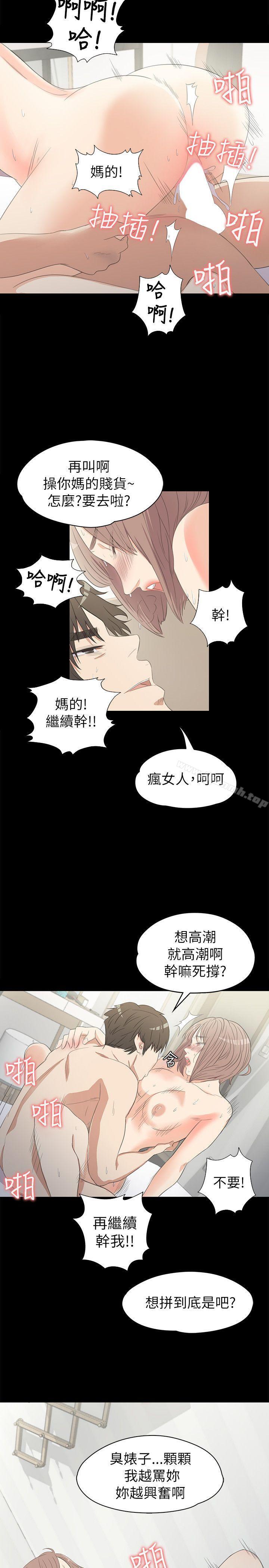 江南罗曼史第3话