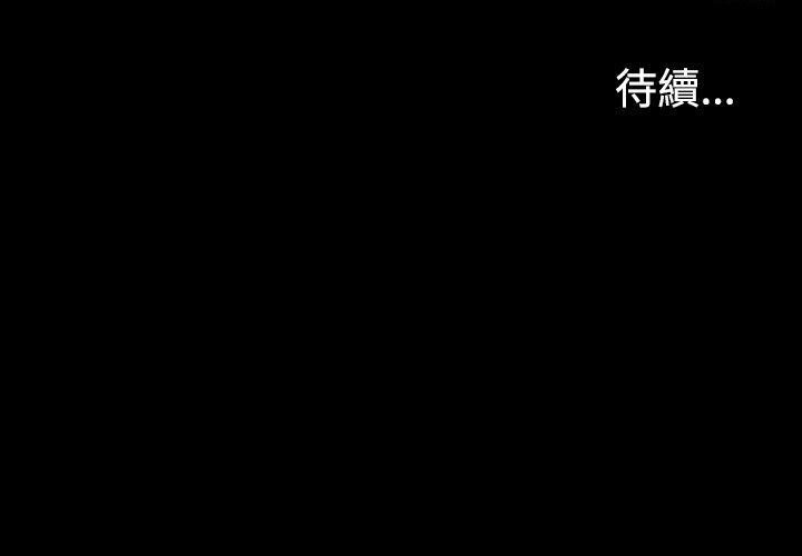 江南罗曼史第3话