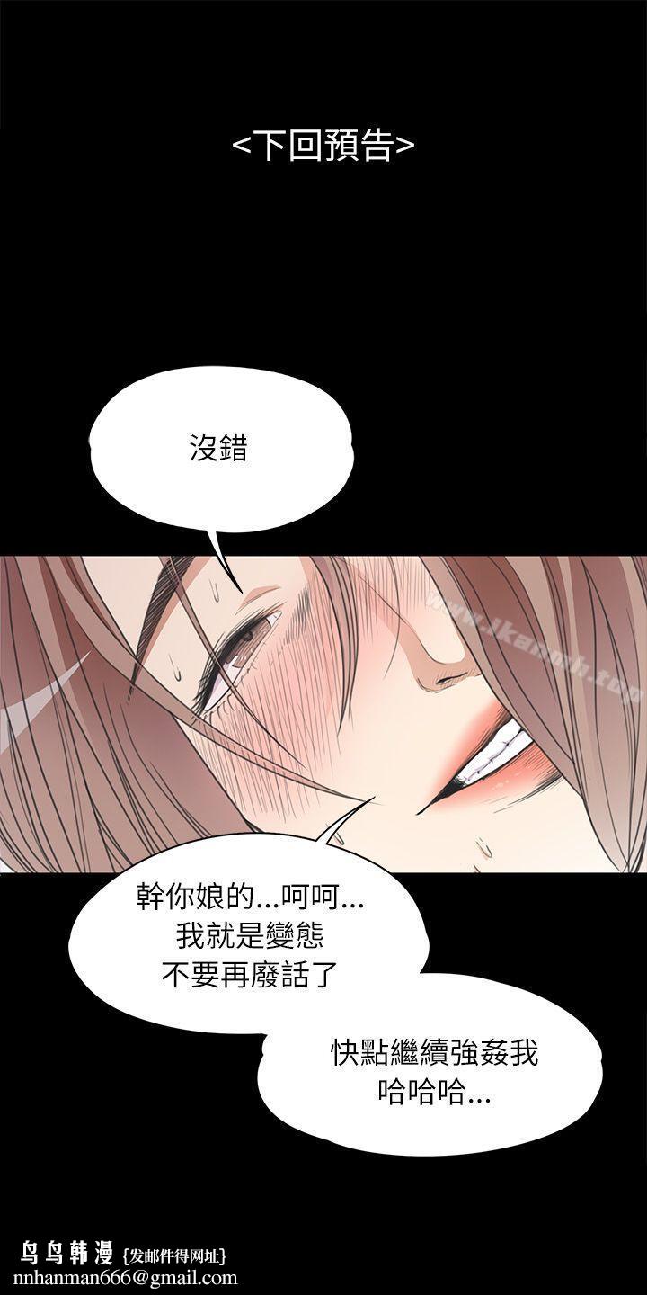 江南罗曼史第3话