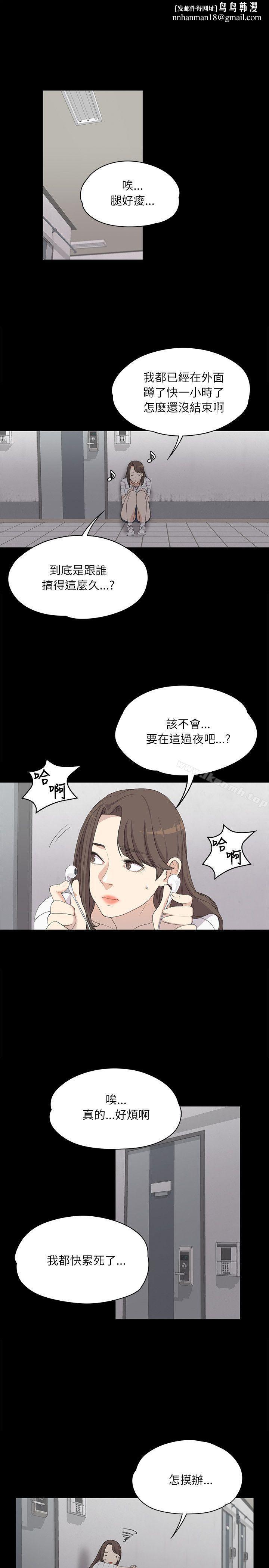 江南罗曼史第4话