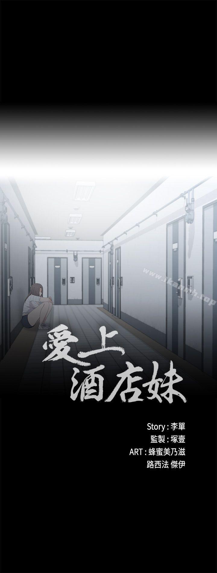 江南罗曼史第4话