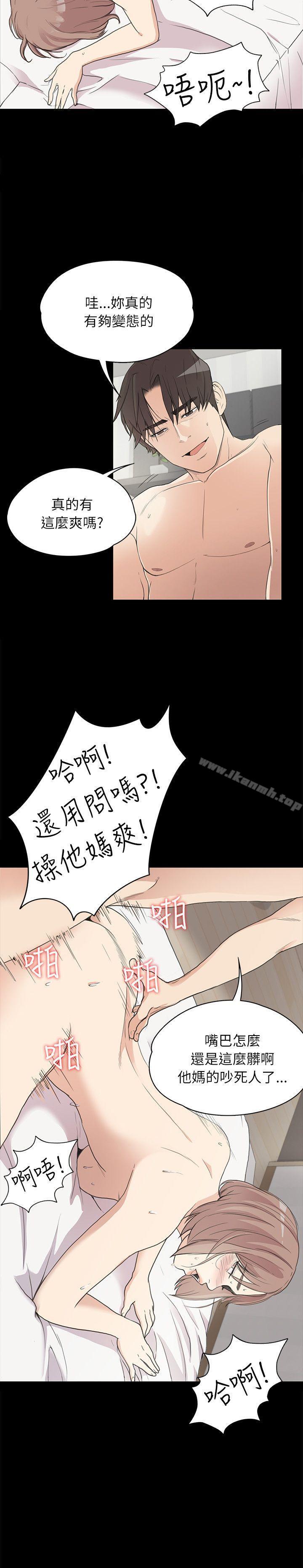 江南罗曼史第4话