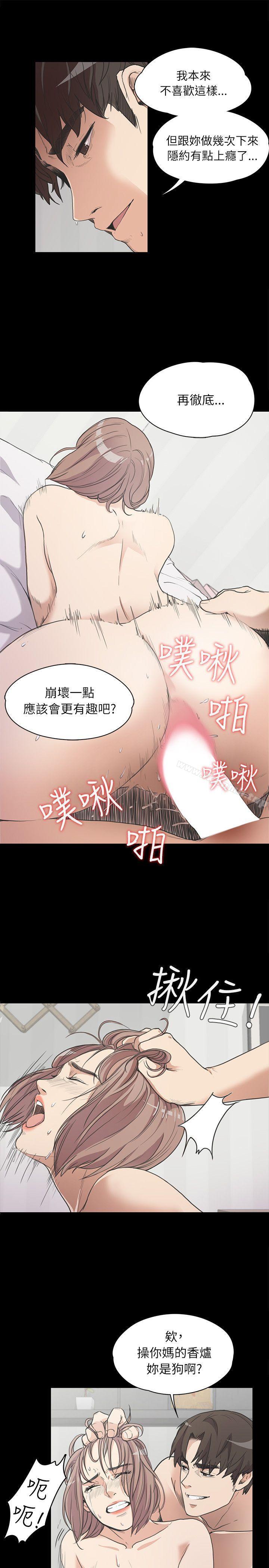 江南罗曼史第4话