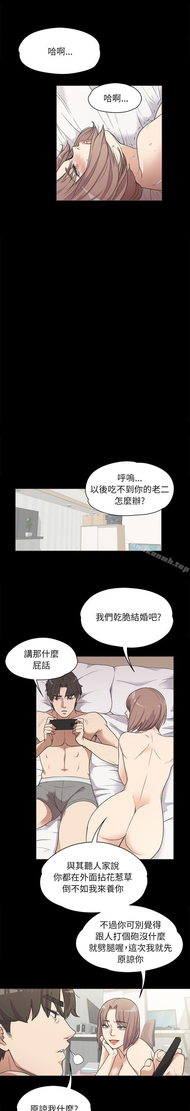 江南罗曼史第4话