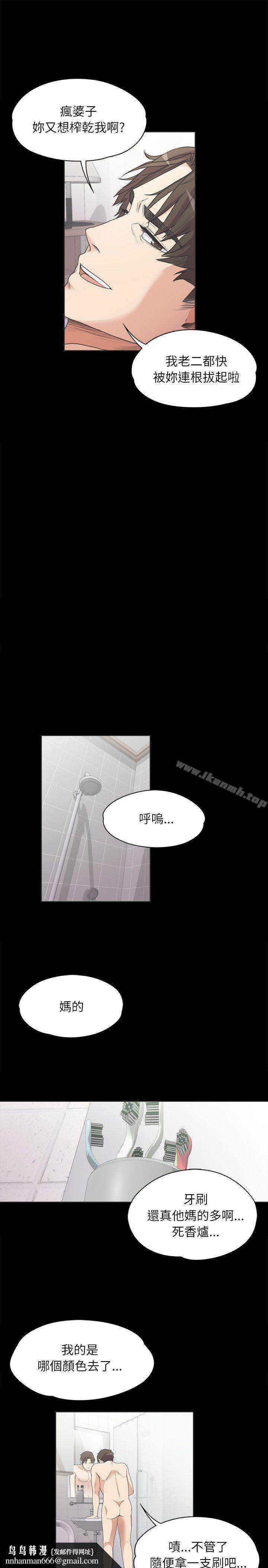 江南罗曼史第4话