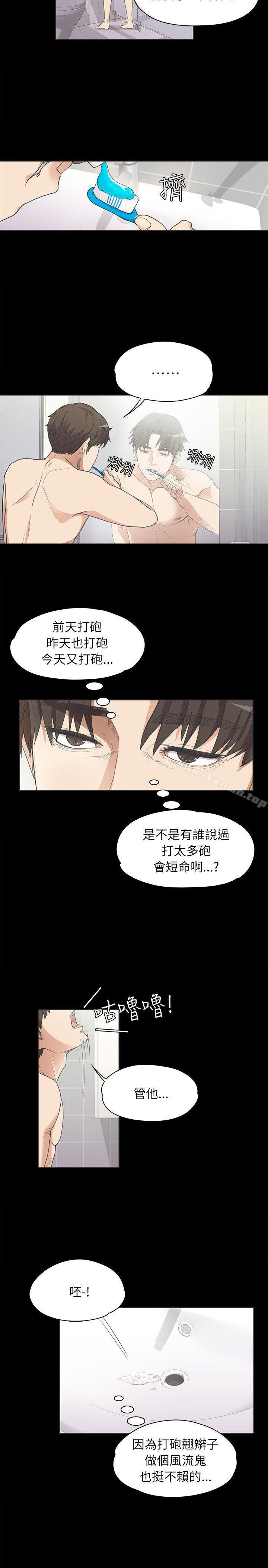 江南罗曼史第4话