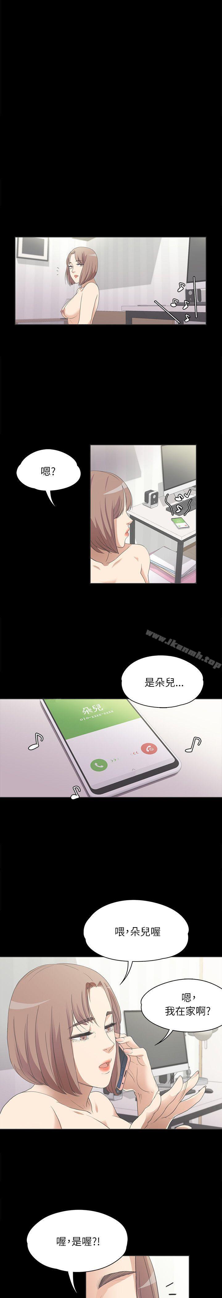 江南罗曼史第4话