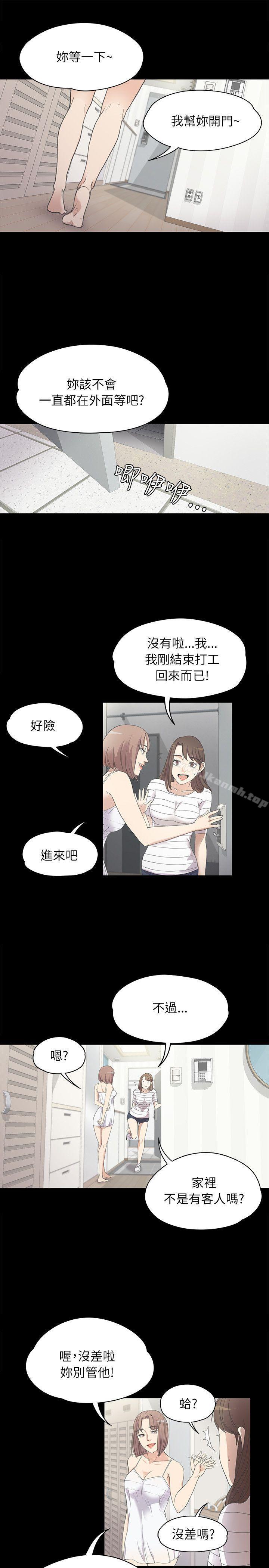 江南罗曼史第4话
