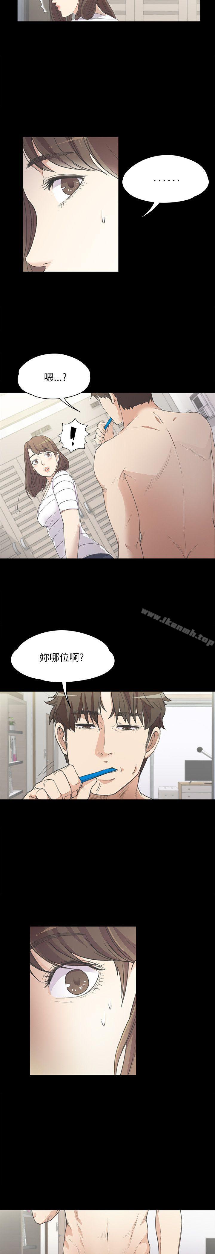 江南罗曼史第4话