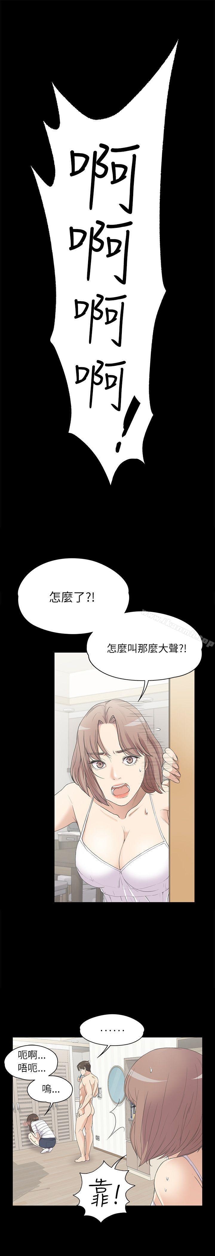江南罗曼史第4话