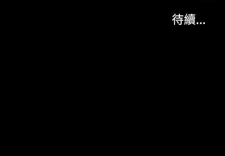 江南罗曼史第4话