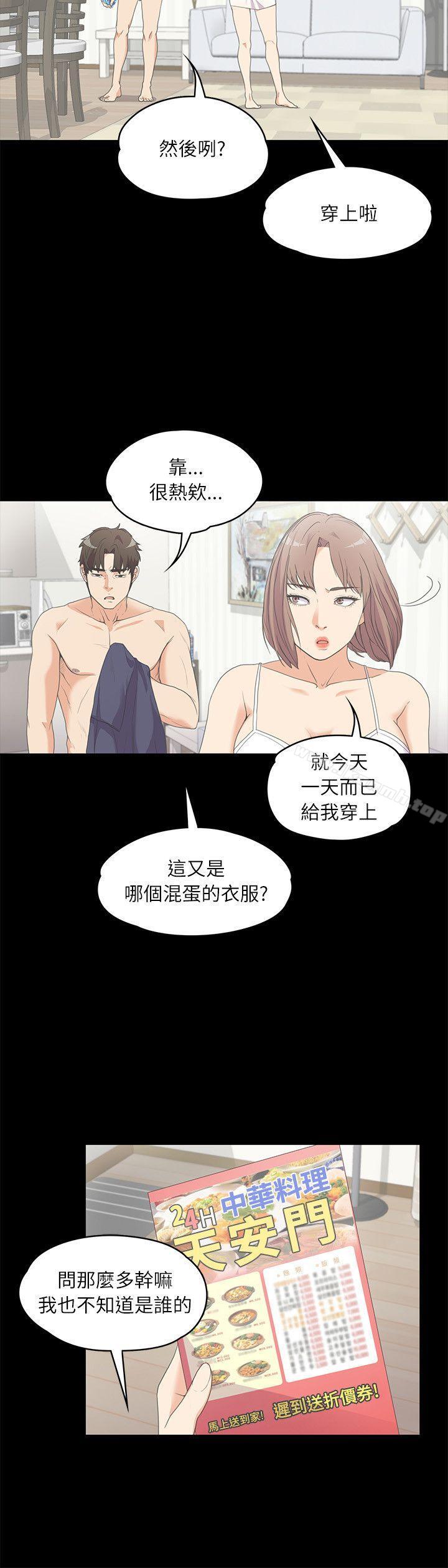江南罗曼史第5话