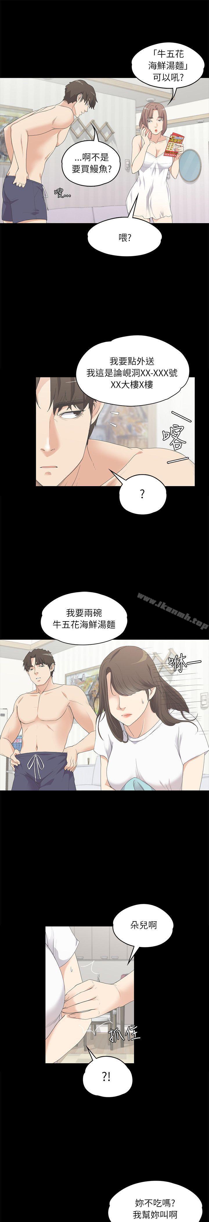 江南罗曼史第5话