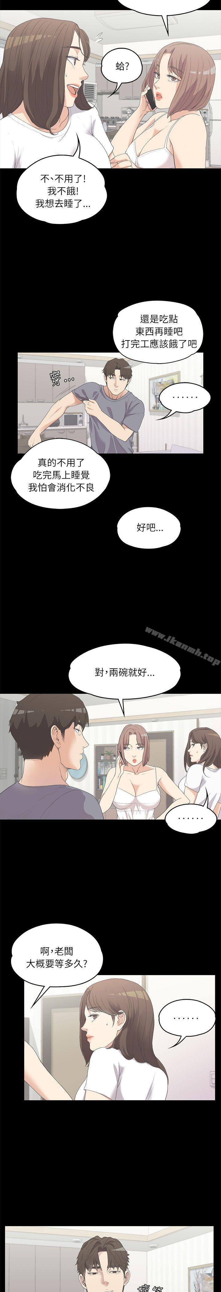 江南罗曼史第5话