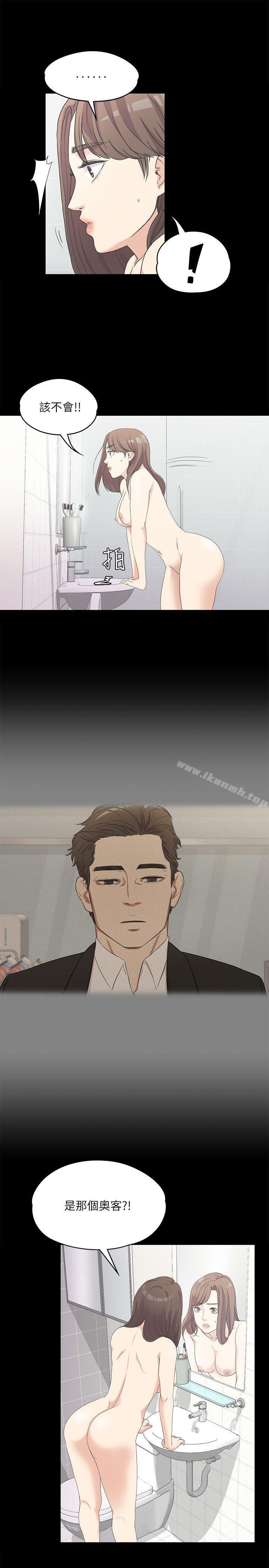 江南罗曼史第5话