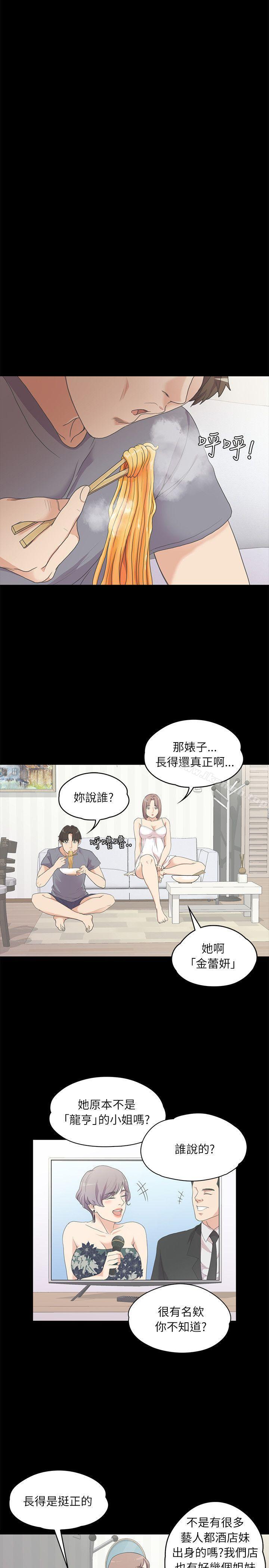 江南罗曼史第5话