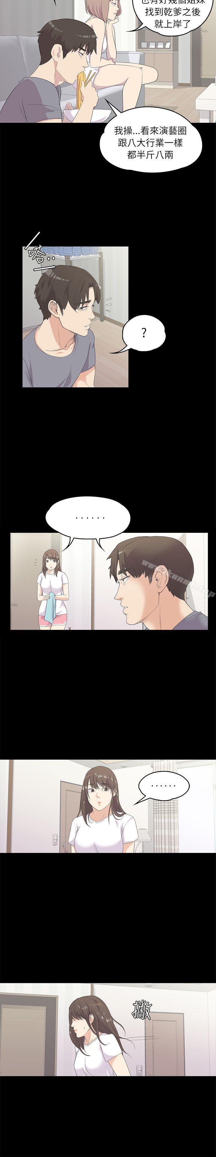 江南罗曼史第5话