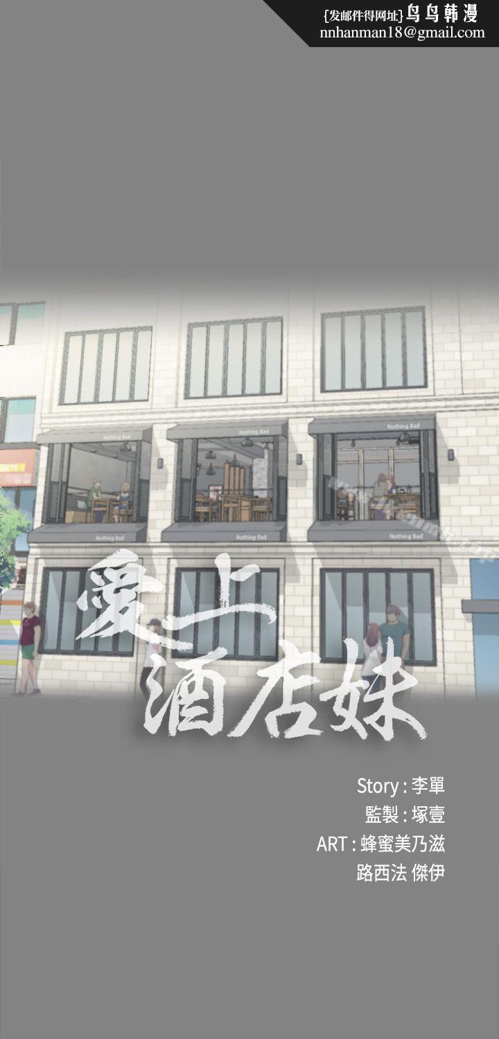 江南罗曼史第5话