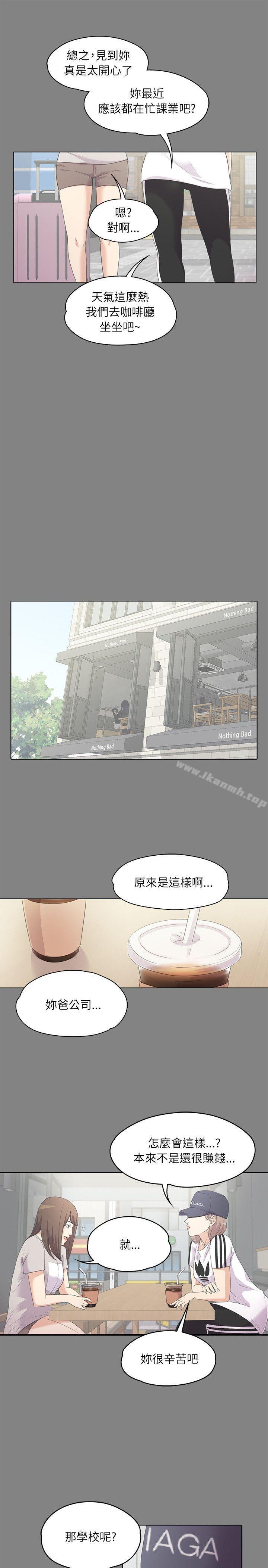 江南罗曼史第5话