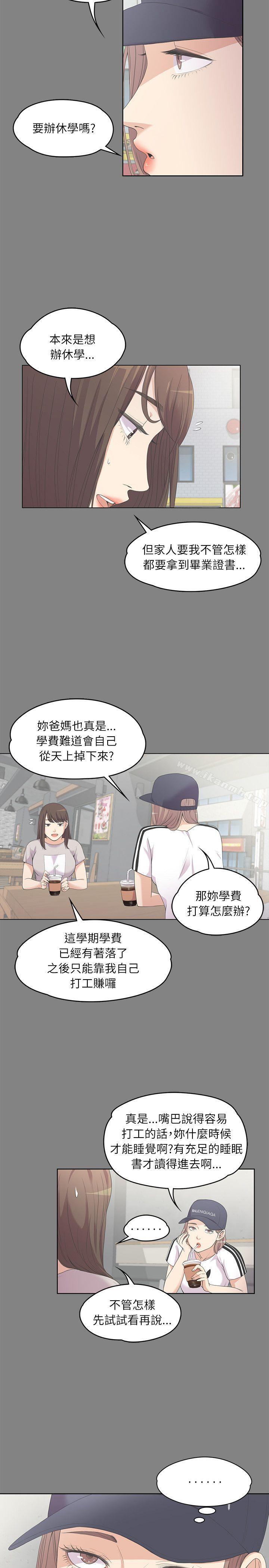 江南罗曼史第5话