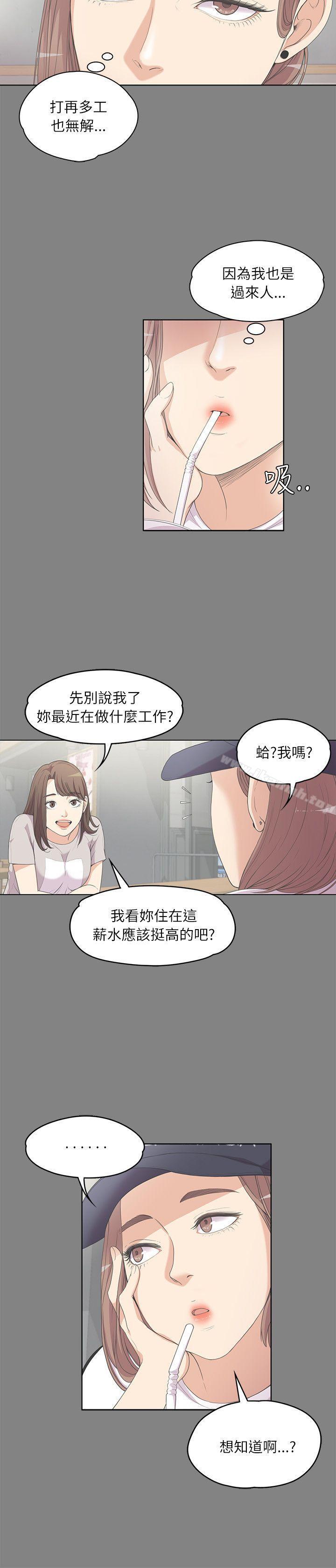 江南罗曼史第5话