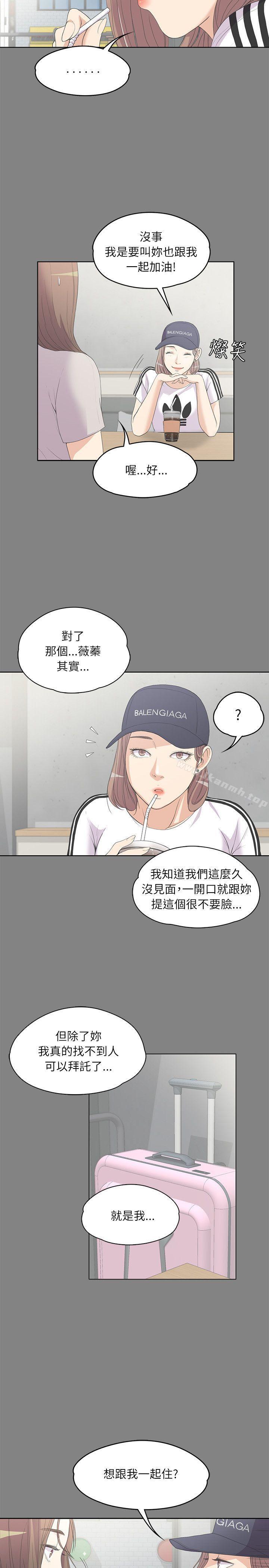 江南罗曼史第5话