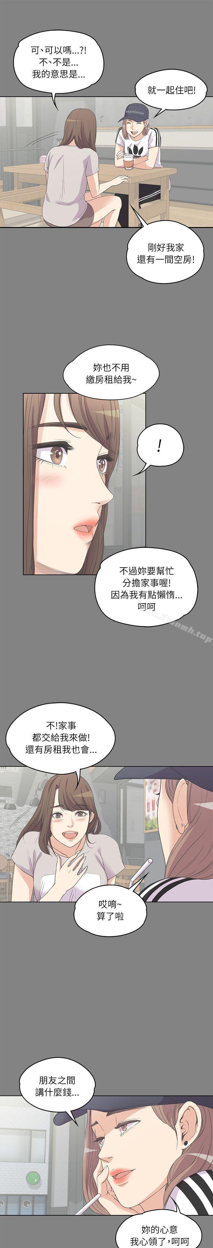 江南罗曼史第5话