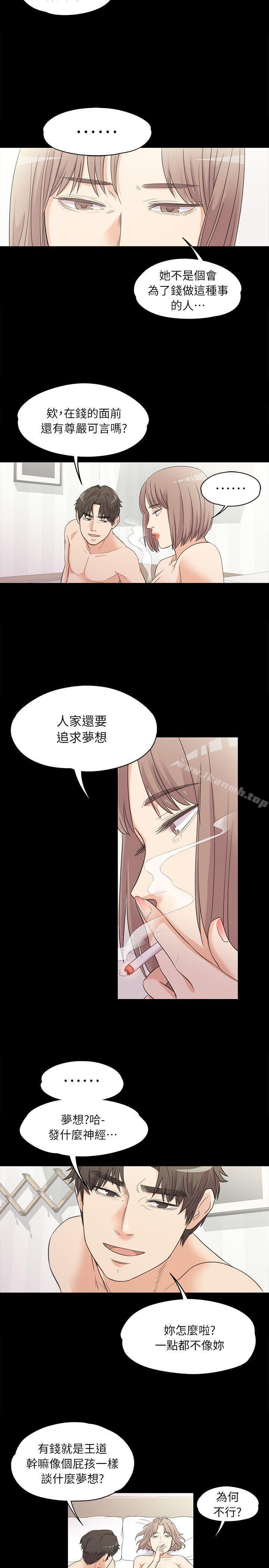 江南罗曼史第6话