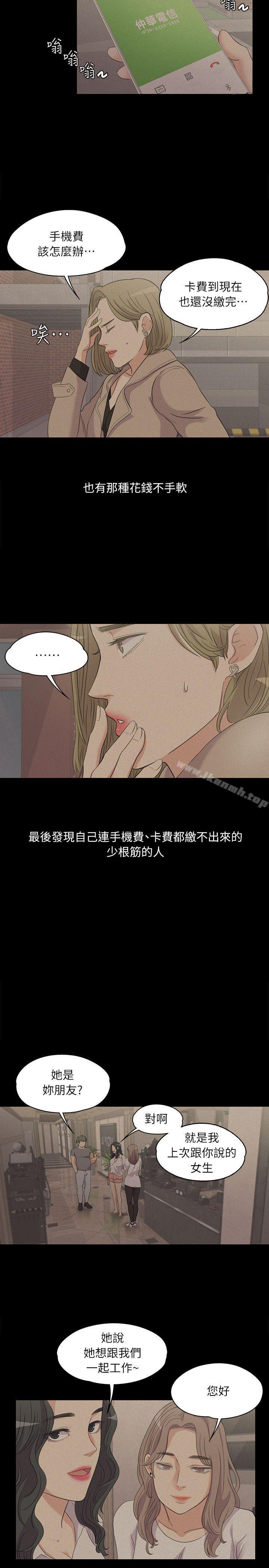 江南罗曼史第6话