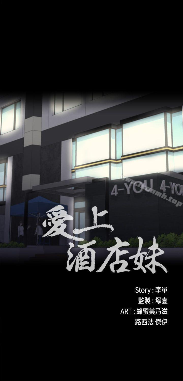 江南罗曼史第6话