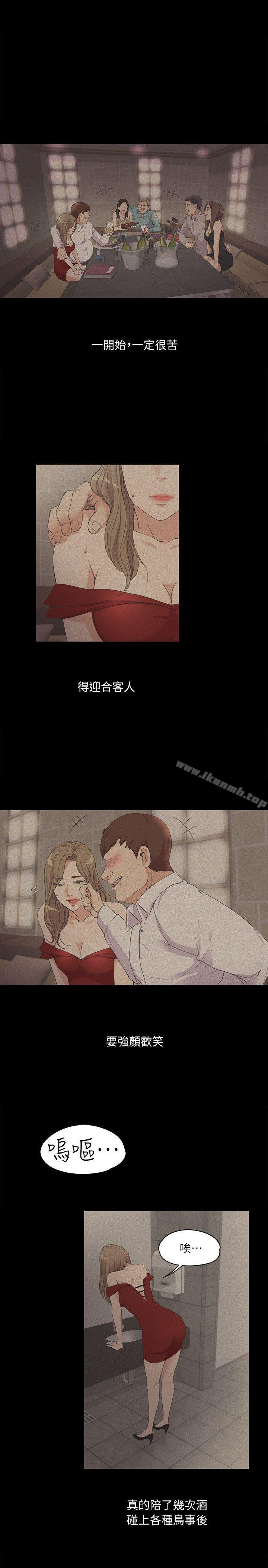 江南罗曼史第6话