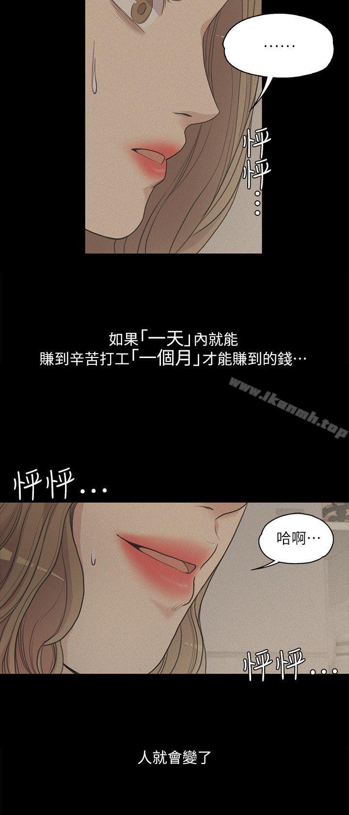 江南罗曼史第6话