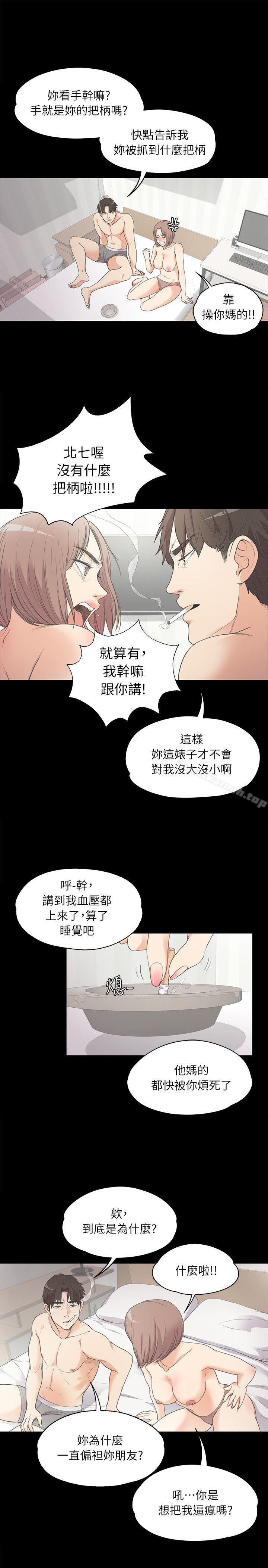 江南罗曼史第6话