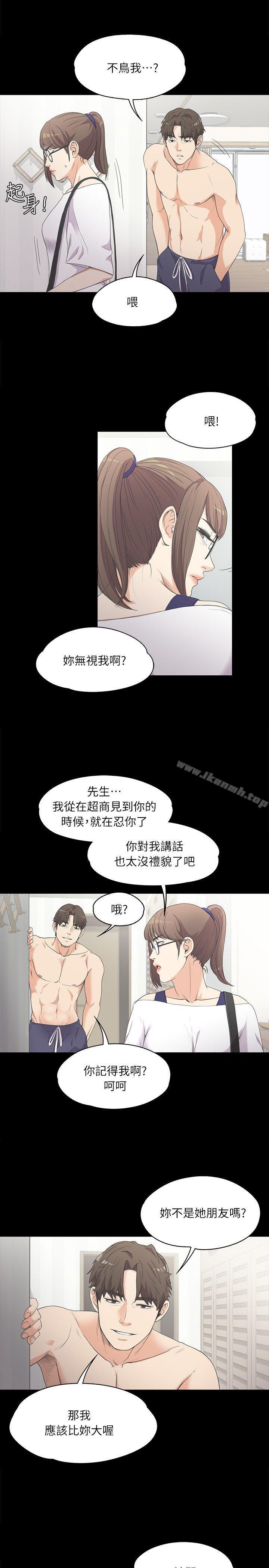 江南罗曼史第6话