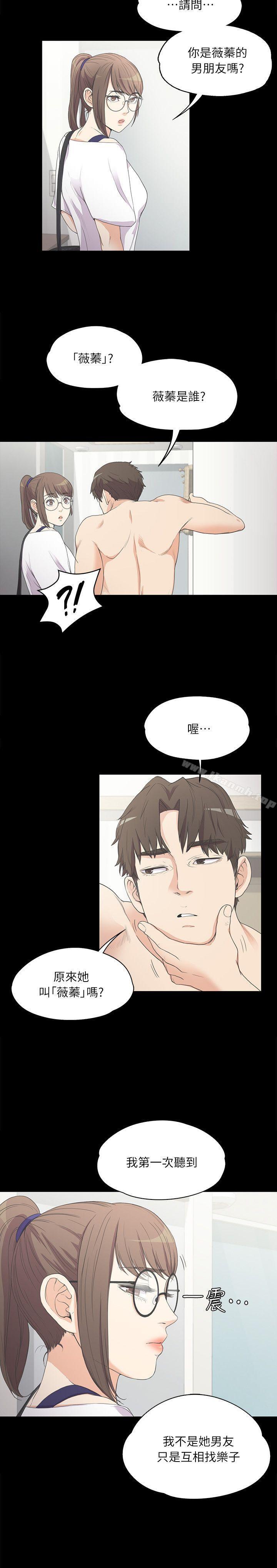 江南罗曼史第6话