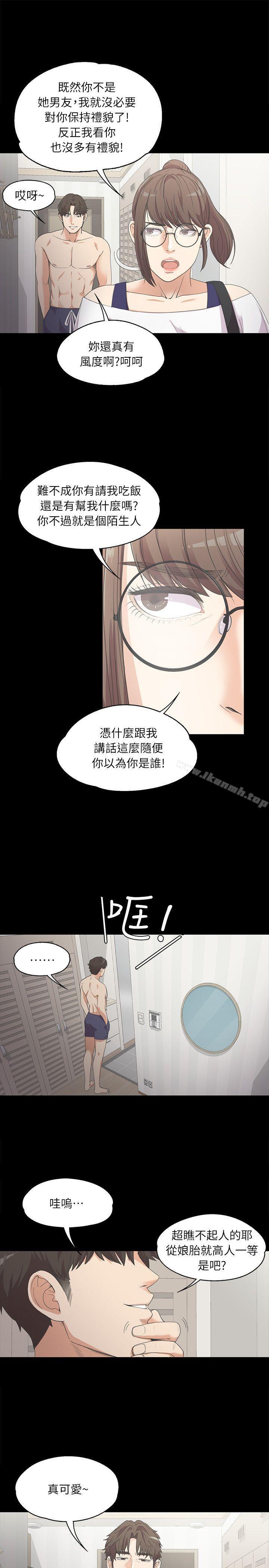 江南罗曼史第6话
