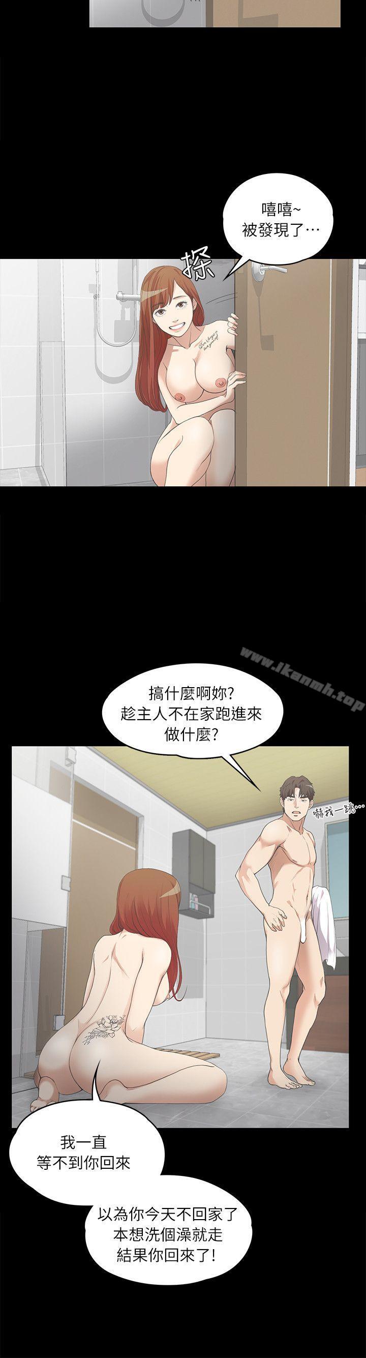 江南罗曼史第7话