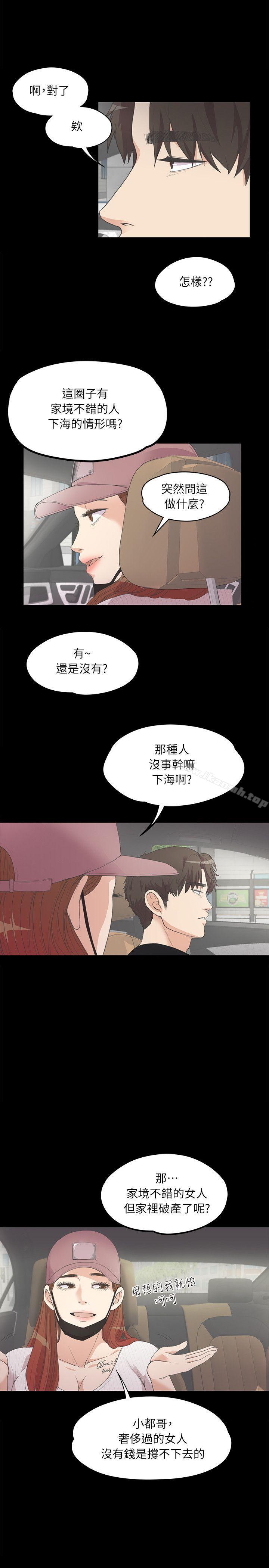 江南罗曼史第7话