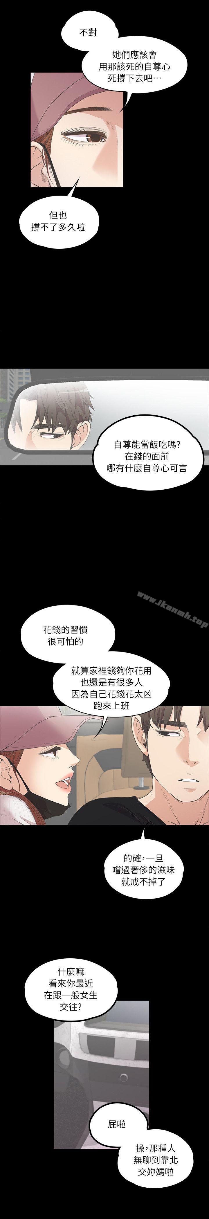 江南罗曼史第7话