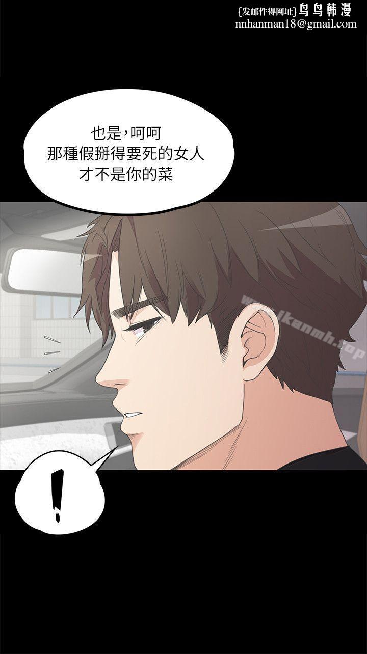 江南罗曼史第7话