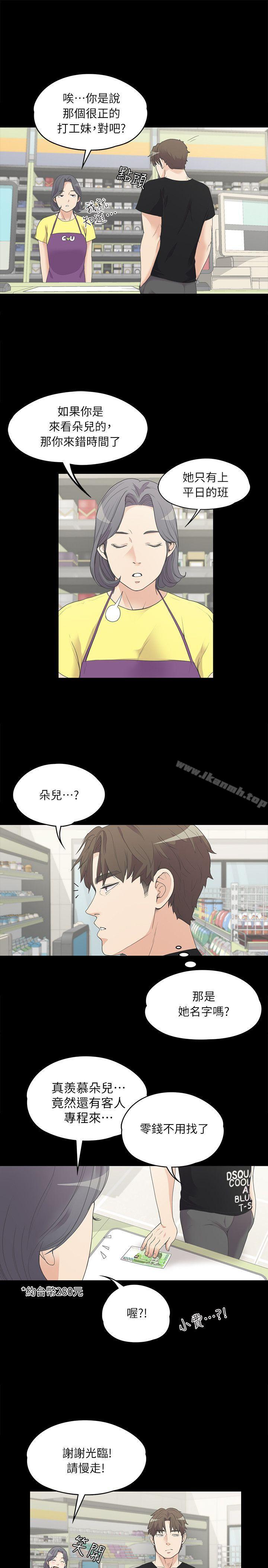 江南罗曼史第7话