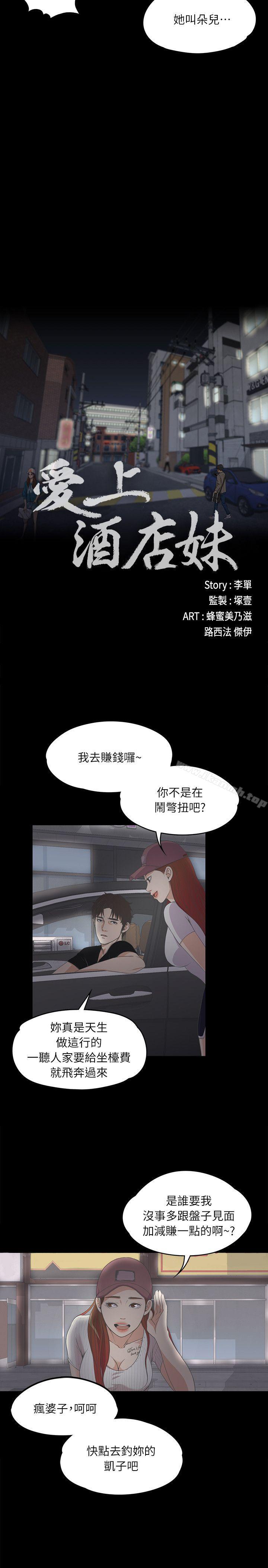 江南罗曼史第7话