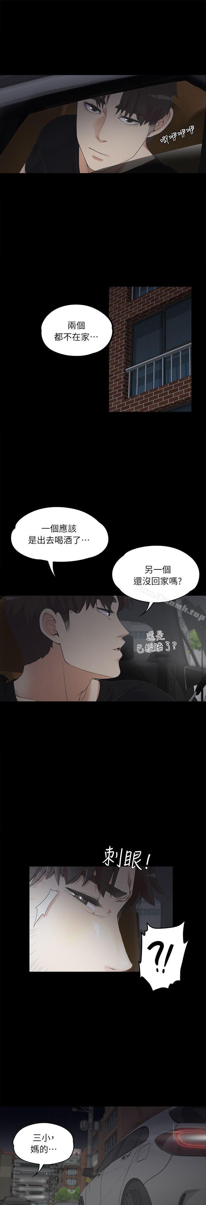江南罗曼史第7话