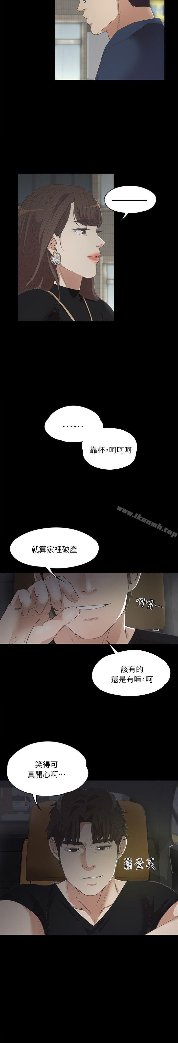 江南罗曼史第7话