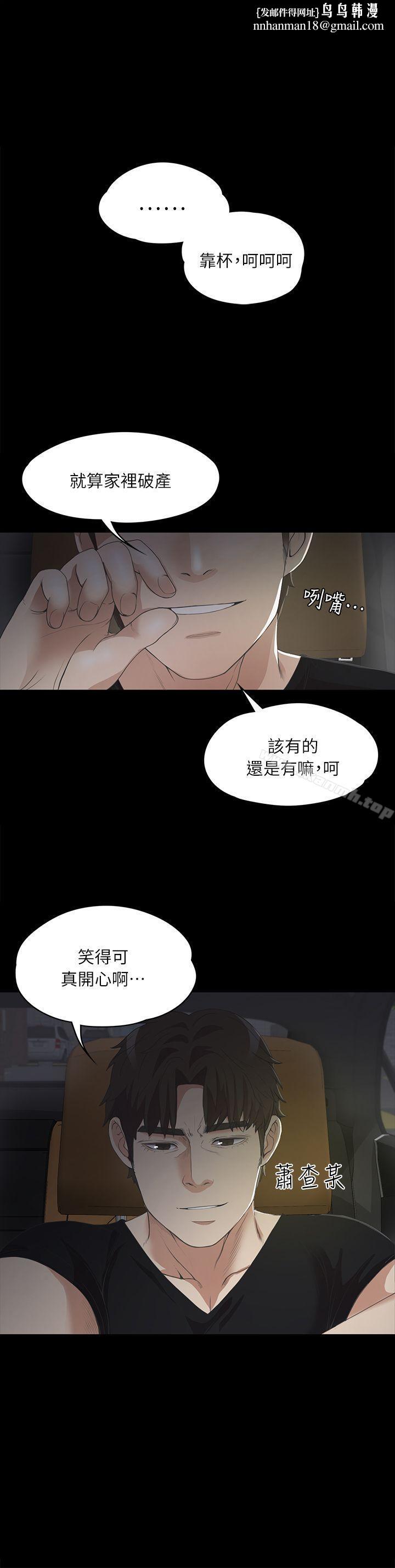 江南罗曼史第8话