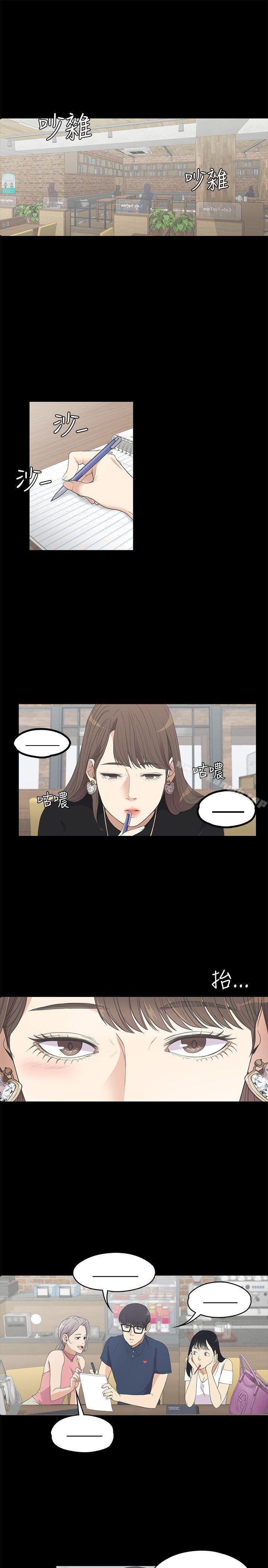 江南罗曼史第8话