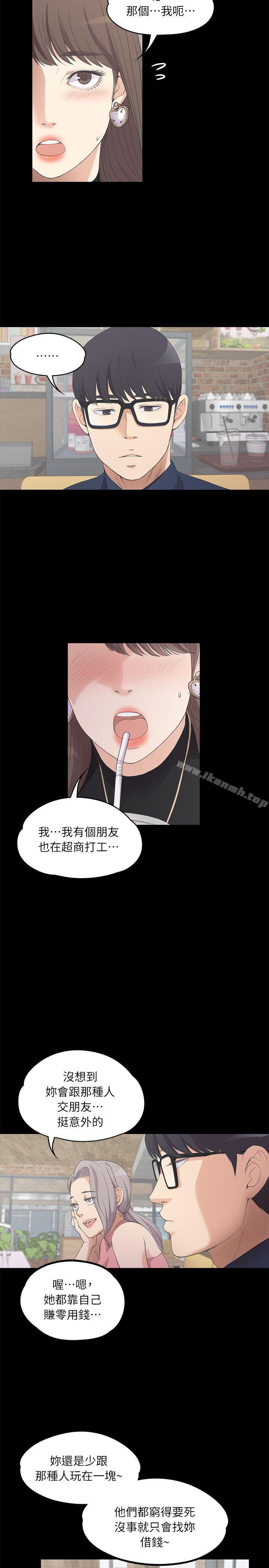 江南罗曼史第8话