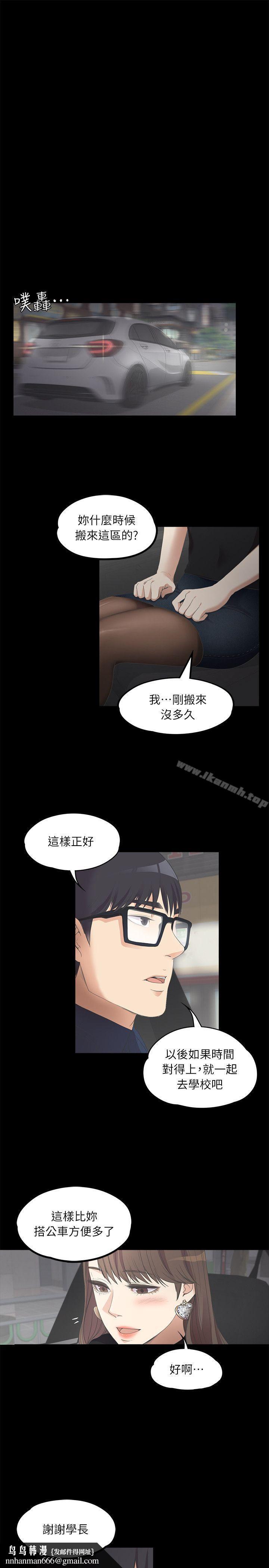 江南罗曼史第8话