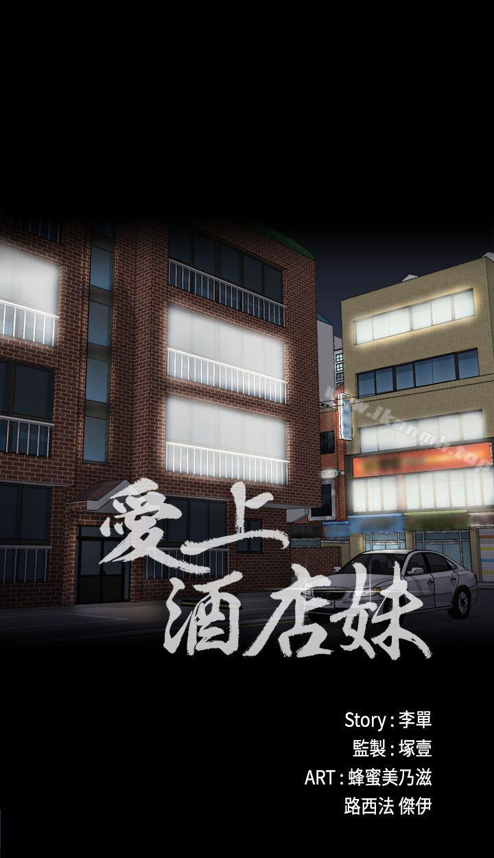 江南罗曼史第8话