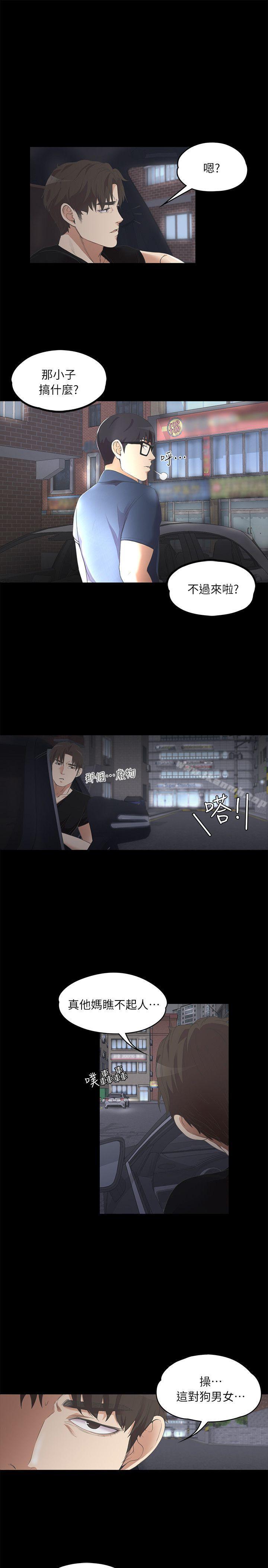 江南罗曼史第8话